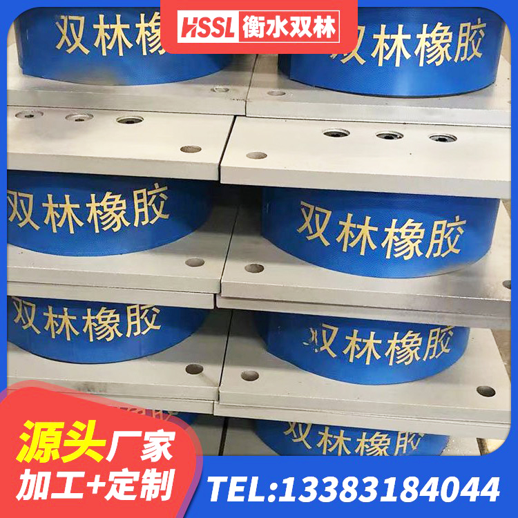 阜南县高性能隔震支座厂家 阜南县建筑用隔震支座 阜南县HDR500高阻尼隔震支座厂家 阜南县LNR(H)-D620X179隔震支座源头工厂 - 第5张