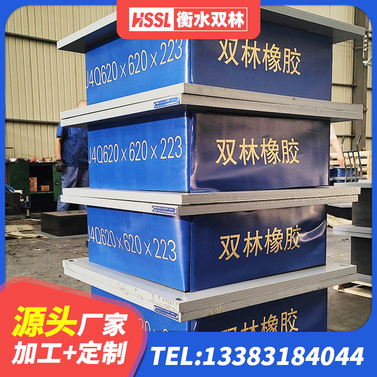 阜南县LRB600隔震支座厂家电话 阜南县II型LRB铅芯橡胶隔震支座厂家 阜南县较高阻尼隔震橡胶支座厂家 阜南县HDR800高阻尼橡胶支座 - 第5张