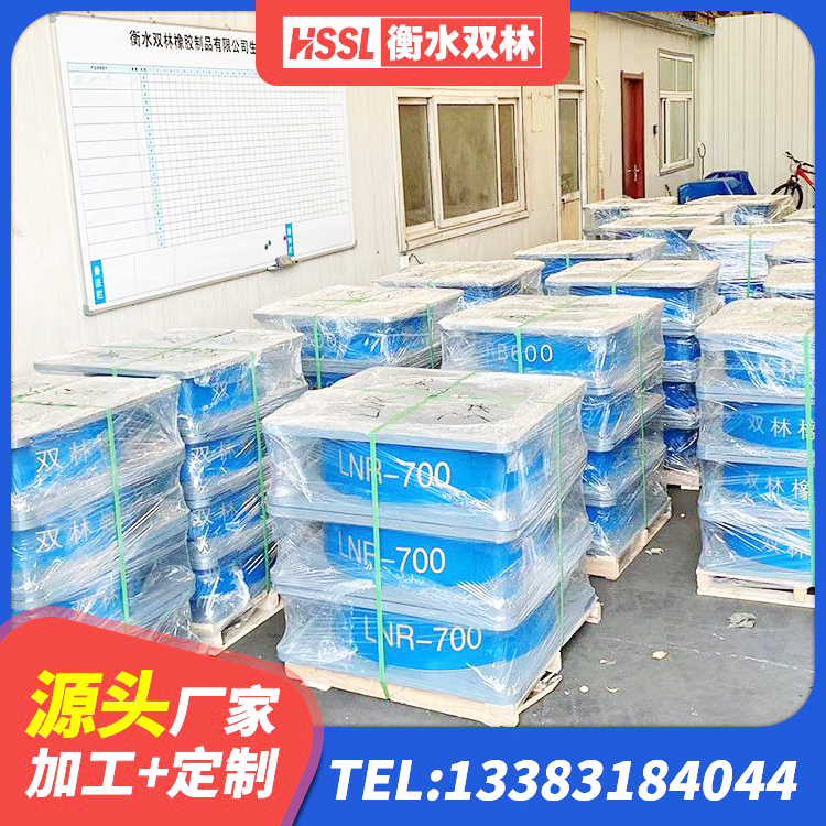阜南县建筑受力的橡胶隔震支座 阜南县LRB橡胶隔震支座700(II型)源头工厂 阜南县LNR水平力分散型橡胶支座厂家电话 阜南县隔震支座1型源头工厂 - 第7张