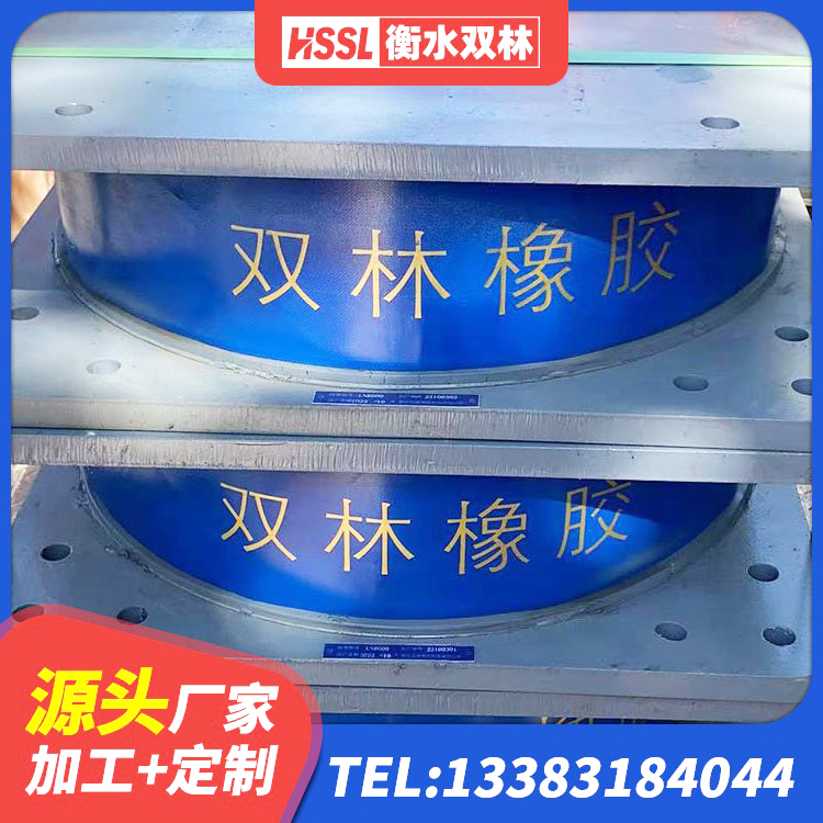 阜南县隔震支座哪里买 阜南县楼房建筑建筑隔震支座生产厂家 阜南县LNR1100天然橡胶支座 阜南县HDR600隔震支座源头工厂 - 第3张